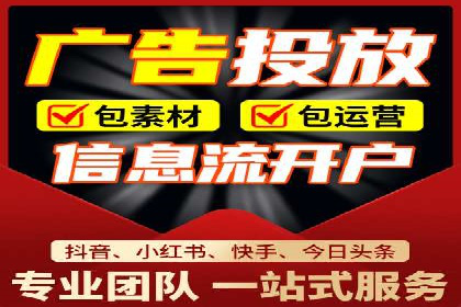 信息流广告的奥秘：从创意到执行的完整流程解析